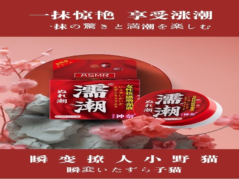 强效睡眠产品展示